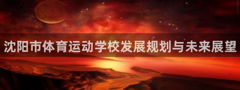 海南凯发官网下载发展怎么样