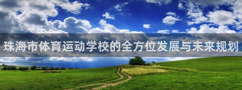 凯发官方正版app娱乐下载