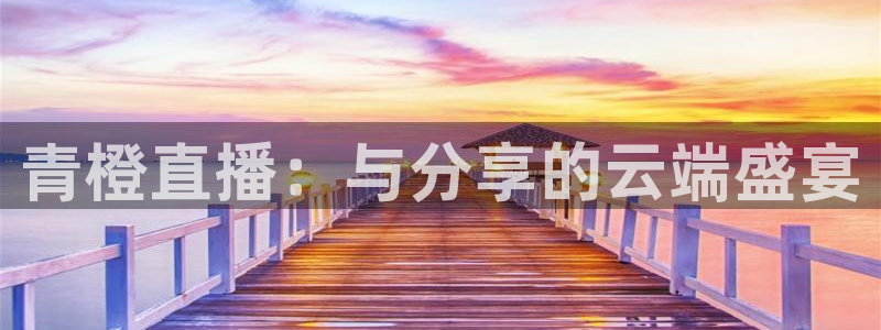 劲爆体育直播免费观看